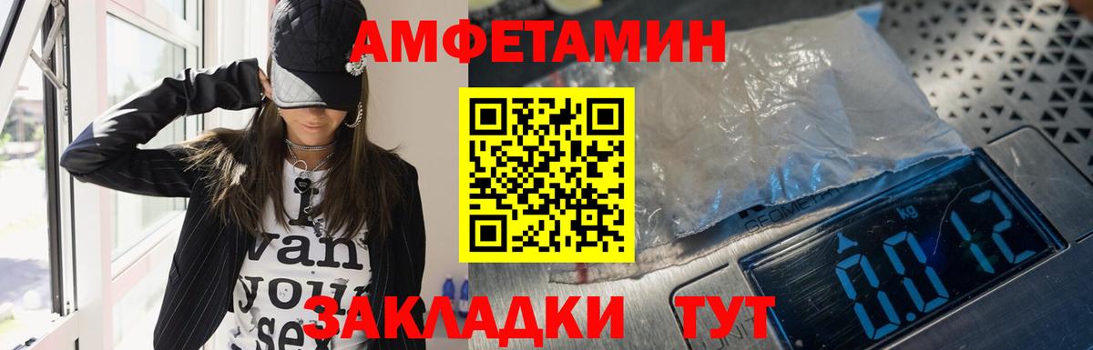 Амфетамин  Амфетамин 98%  Вход с VPN  Долгопрудный 