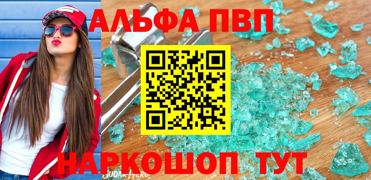 APVP СК   Долгопрудный  Вход с VPN  ГАШИШ  МЕФ   Cocaine 