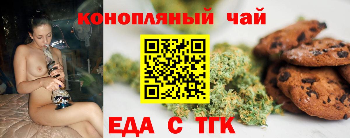 Cannafood марихуана  Вход с VPN  Долгопрудный 