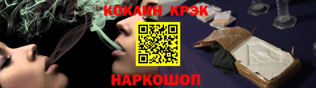 COCAIN  Кокаин 97%  Вход с VPN  Cocaine 97%  Долгопрудный 