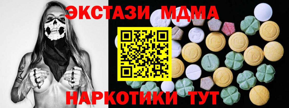блэк спрут ссылка  Экстази ешки  Экстази  Экстази mix  Вход с VPN  Долгопрудный 