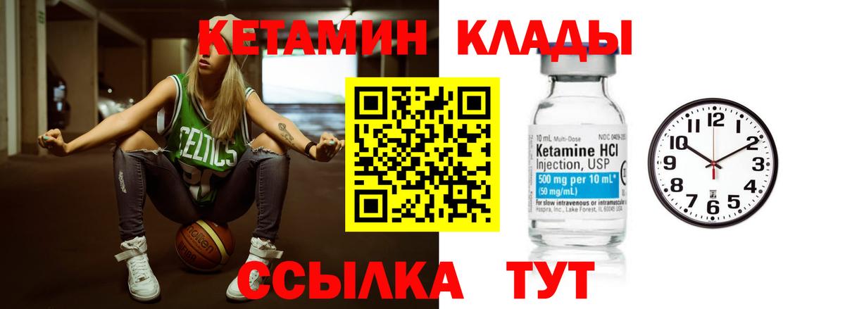 Кетамин ketamine  Вход с VPN  КЕТАМИН VHQ  Долгопрудный 