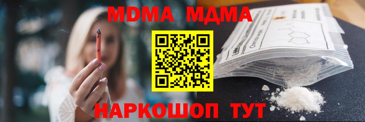 MDMA кристаллы  MDMA  Долгопрудный  Вход с VPN 