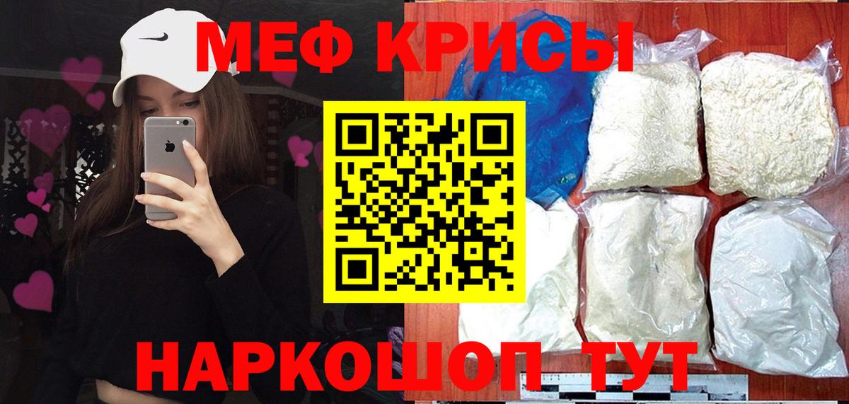 Меф  Мефедрон мяу мяу  Долгопрудный  Вход с VPN  Меф  МЕФ mephedrone 