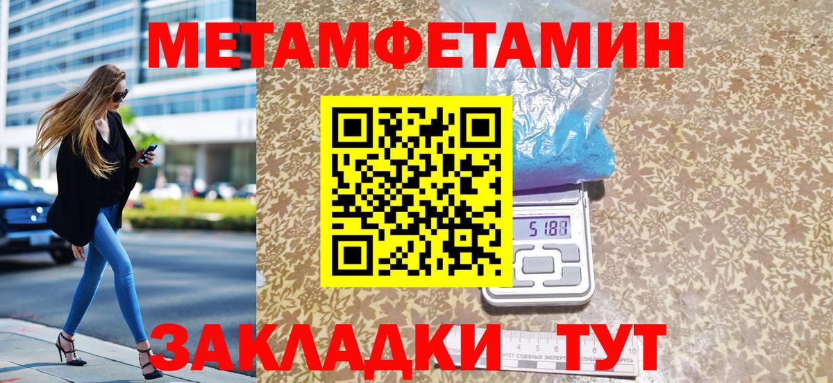 Долгопрудный  Метамфетамин Methamphetamine  Вход с VPN  Метамфетамин Methamphetamine 
