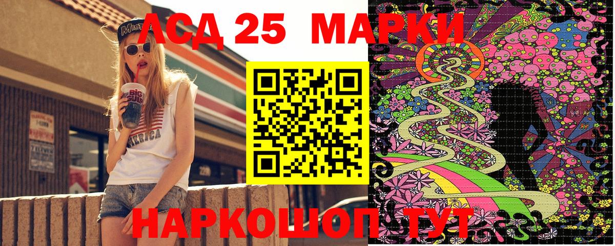 Долгопрудный  Наркотические марки 1,8мг  Вход с VPN 