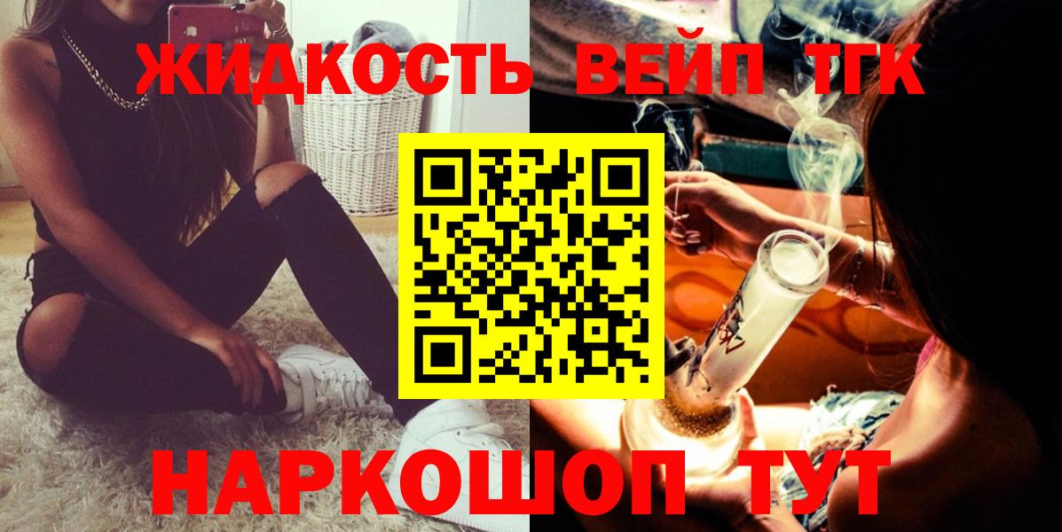 Дистиллят ТГК гашишное масло Долгопрудный