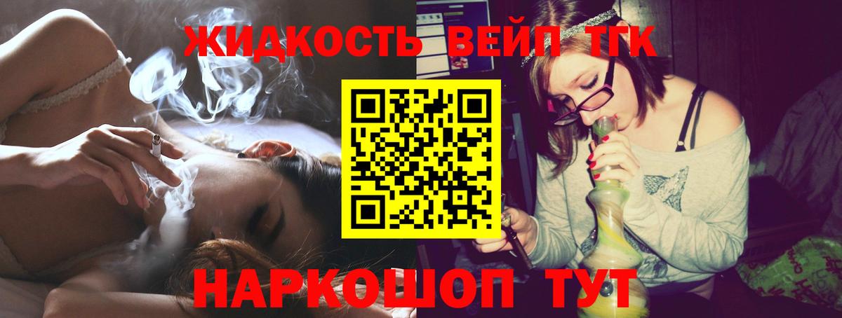 Долгопрудный  Дистиллят ТГК вейп с тгк  Вход с VPN  Дистиллят ТГК THC oil 